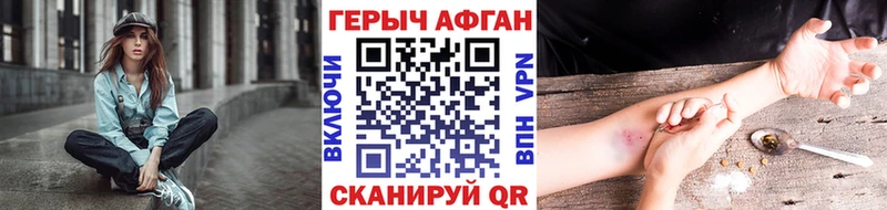 Купить закладки  Черемхово  ГЕРОИН герыч 