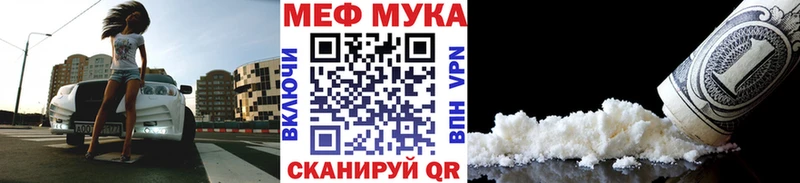 МЕФ мяу мяу Купить закладки Черемхово