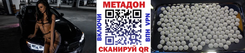 Метадон кристалл Купить закладки Черемхово