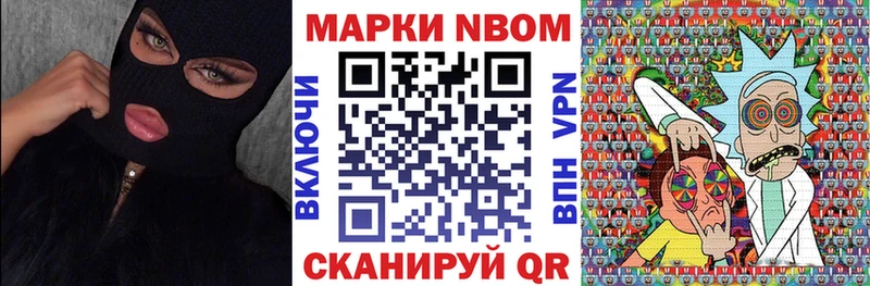 Марки NBOMe 1500мкг  Купить закладки  Черемхово 